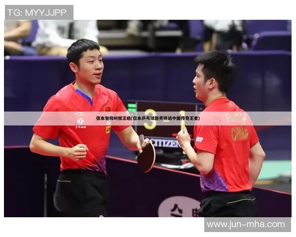 上海乒乓球队在世界杯预选赛中的比赛经验与表现分析 上海乒乓球队在世界杯预选赛中的比赛经验与表现分析